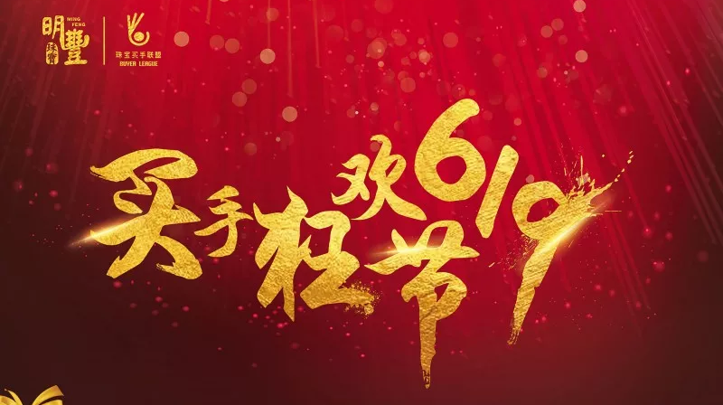星空网·官方端网站-星空(中国)丨6.19狂欢节盛世开幕